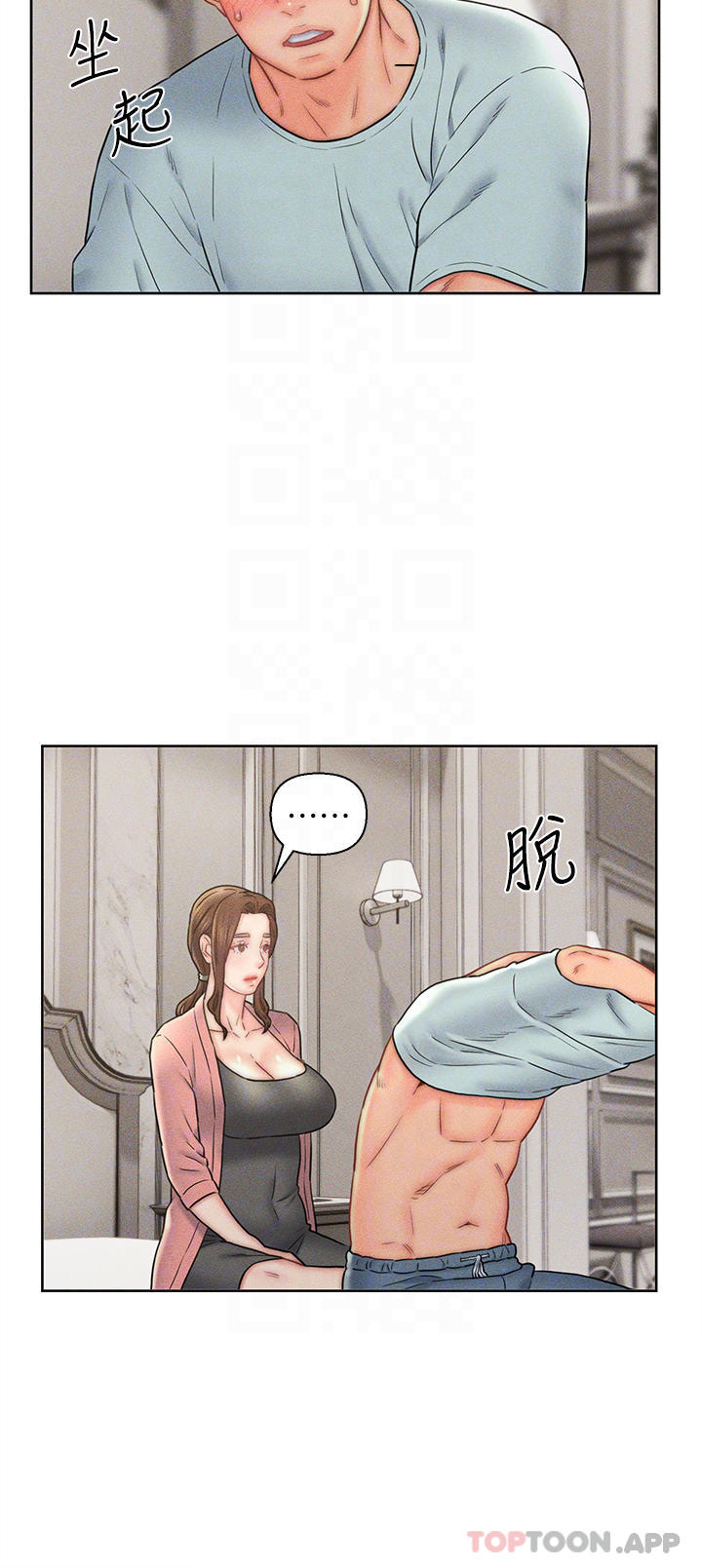 《入贅女婿》漫画 第17話-滿臉女婿濃郁的精液