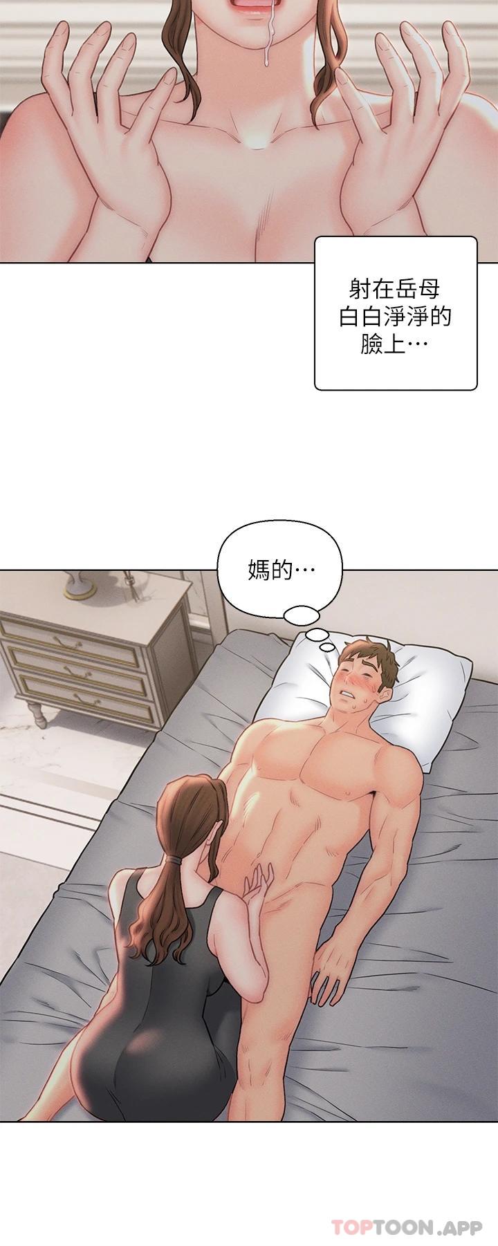 《入贅女婿》漫画 第18話-拜託…千萬別醒來