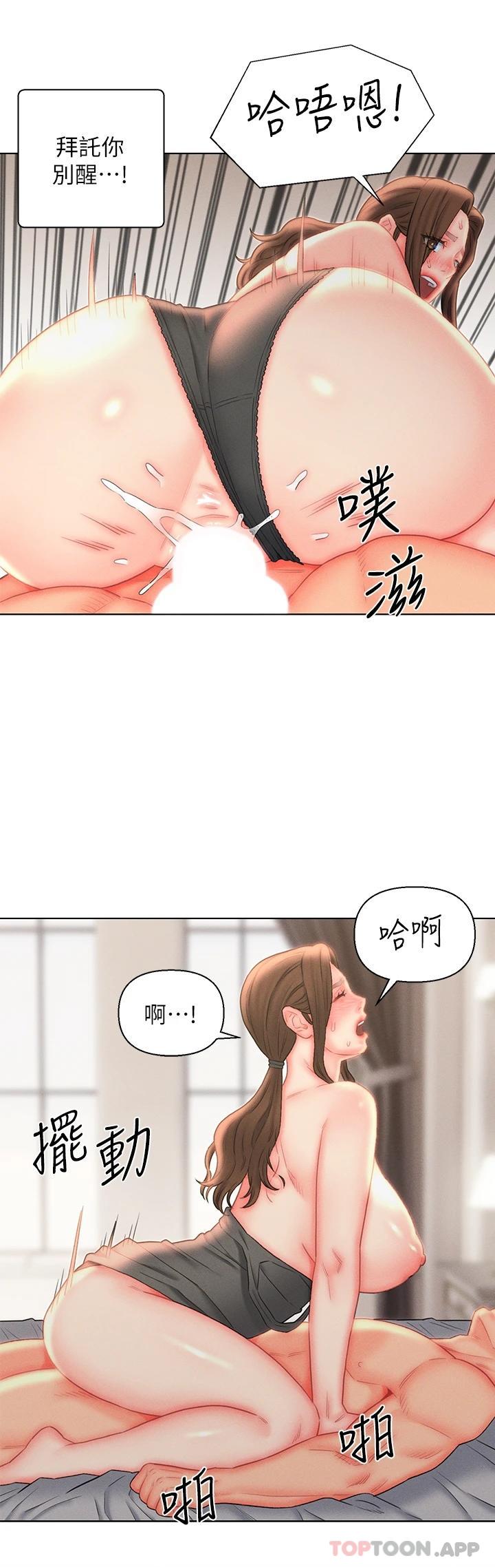 《入贅女婿》漫画 第18話-拜託…千萬別醒來
