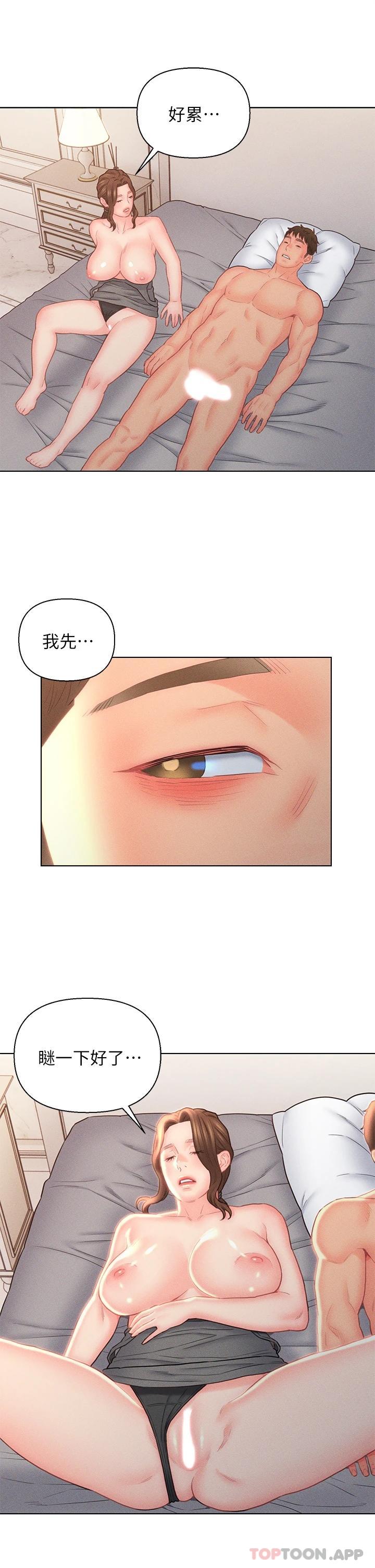 《入贅女婿》漫画 第19話-令人上癮的不倫關係