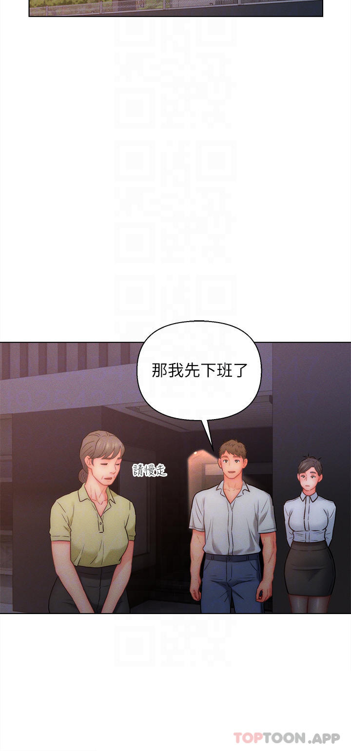 《入贅女婿》漫画 第20話-彼此之間默許的暗號