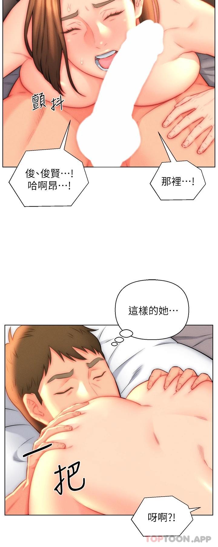 《入贅女婿》漫画 第23話-俊賢的肉棒是我的…
