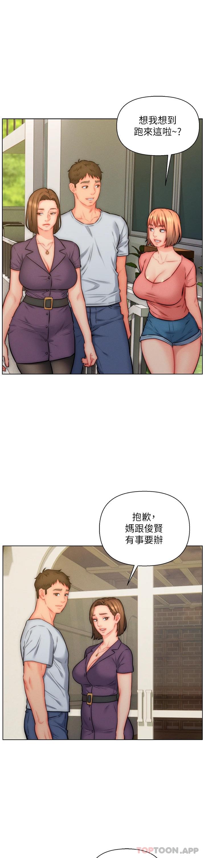 《入贅女婿》漫画 第23話-俊賢的肉棒是我的…