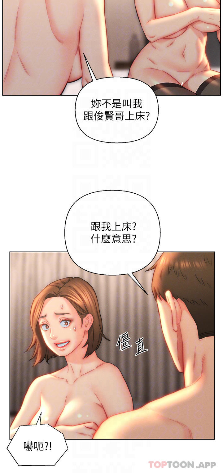 《入贅女婿》漫画 第24話-母女倆通通射好射滿