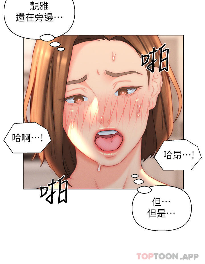 《入贅女婿》漫画 第24話-母女倆通通射好射滿