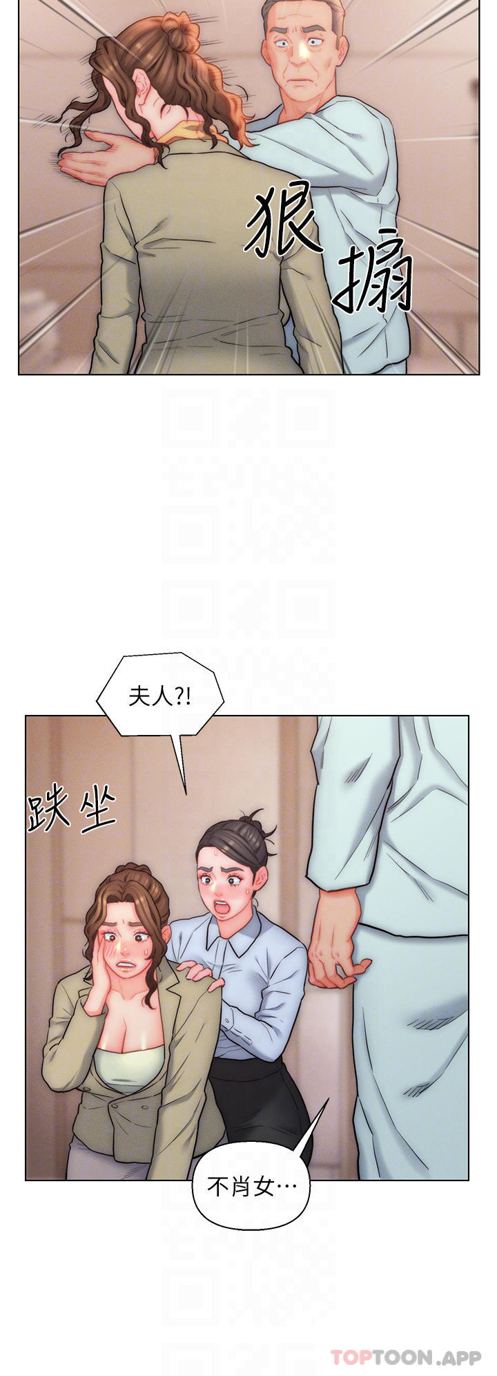 《入贅女婿》漫画 第25話-禽獸般來回蹂躪