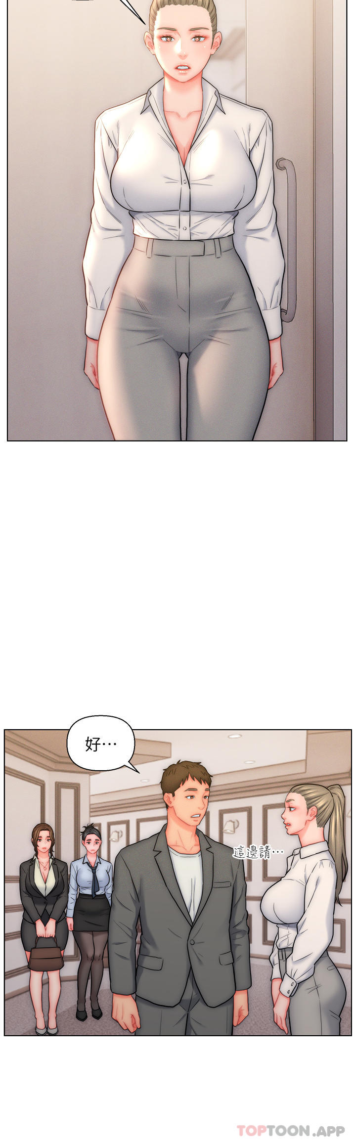 《入贅女婿》漫画 第26話-我全都睡過了