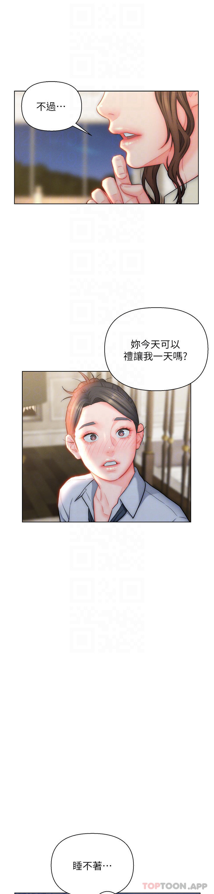 《入贅女婿》漫画 第27話-岳母在床上的真面目