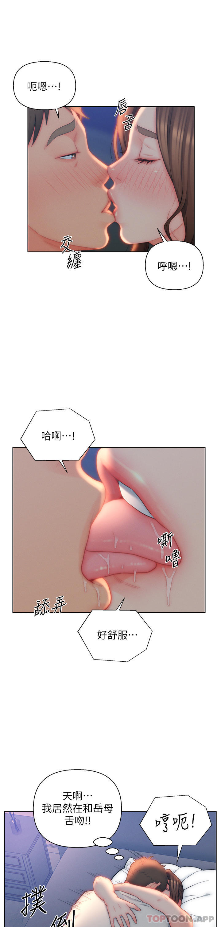 《入贅女婿》漫画 第27話-岳母在床上的真面目