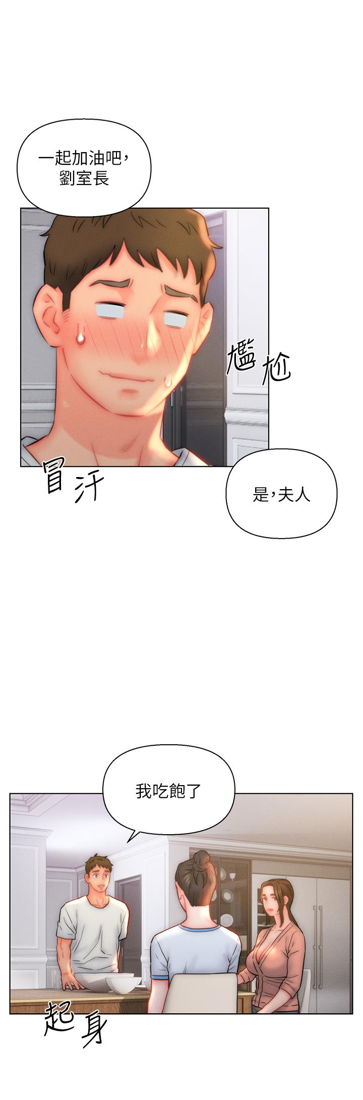 《入贅女婿》漫画 第29話-投懷送抱的女人們
