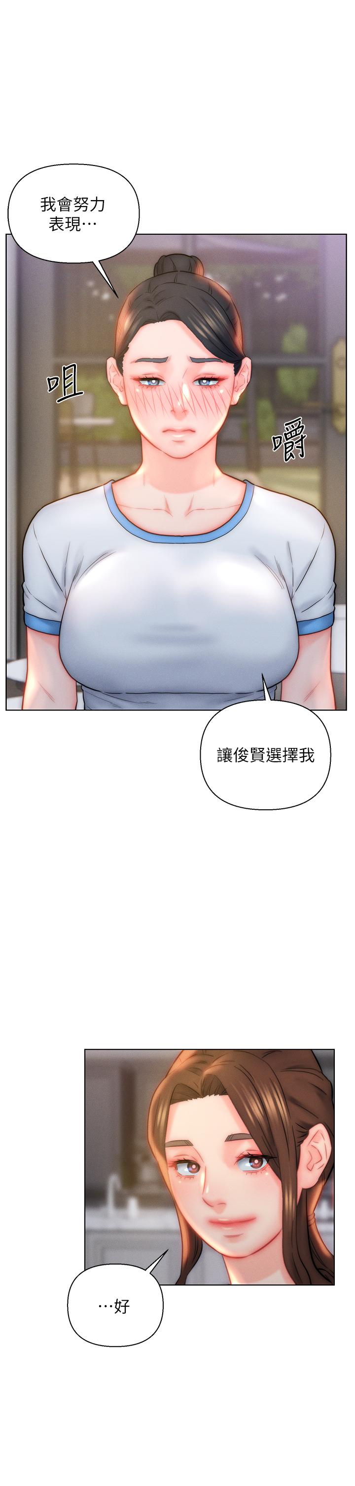 《入贅女婿》漫画 第29話-投懷送抱的女人們