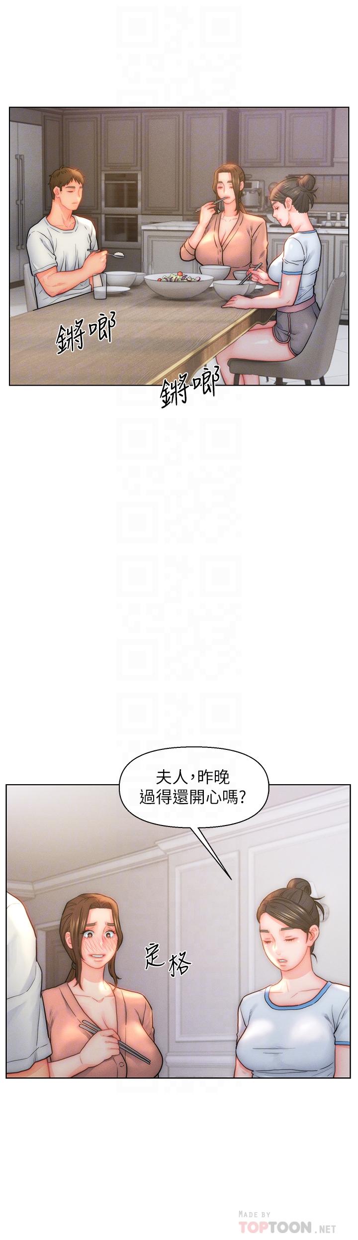 《入贅女婿》漫画 第29話-投懷送抱的女人們