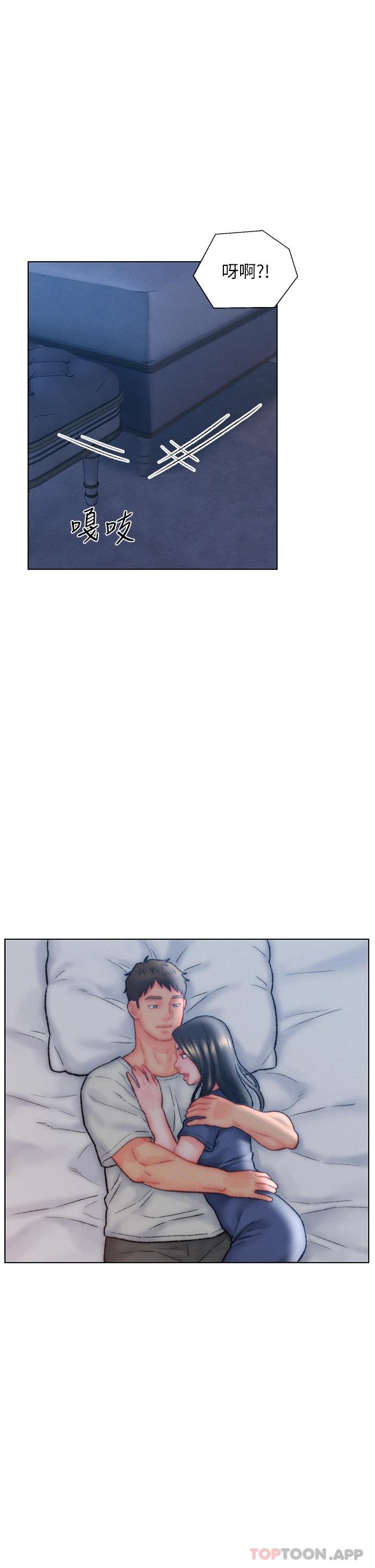 《入贅女婿》漫画 第32話-心懷不軌的來客