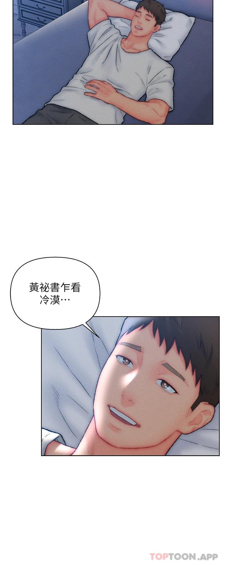 《入贅女婿》漫画 第32話-心懷不軌的來客
