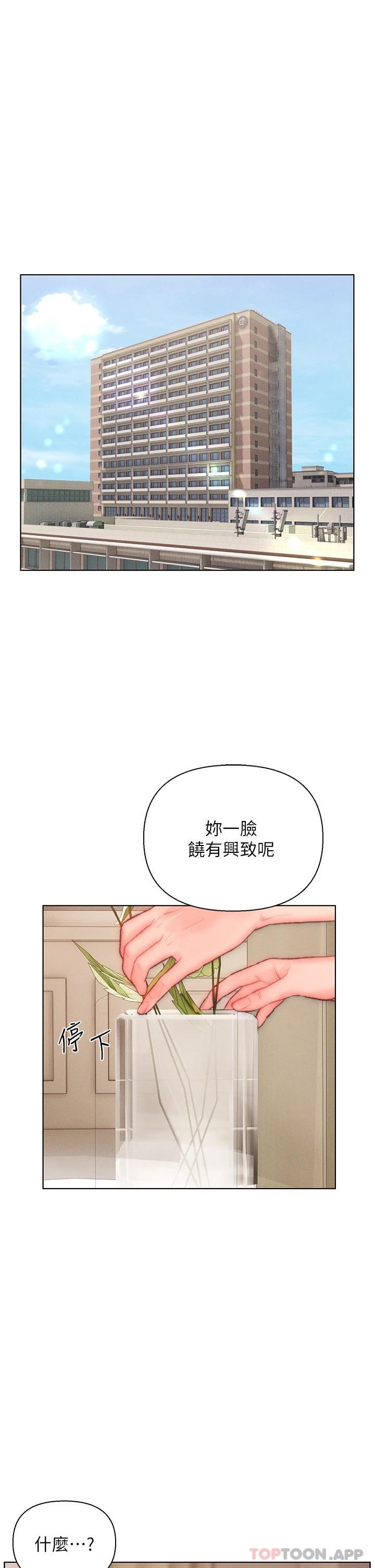 《入贅女婿》漫画 第32話-心懷不軌的來客