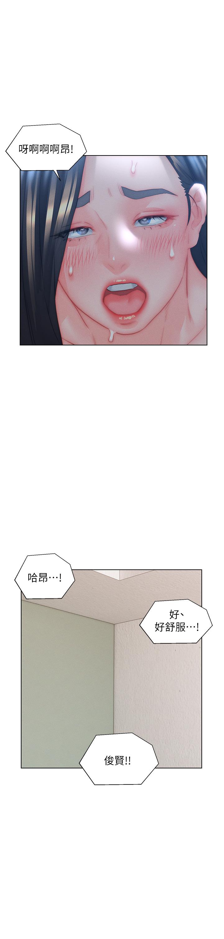 《入贅女婿》漫画 第33話-爽到穿牆的浪叫