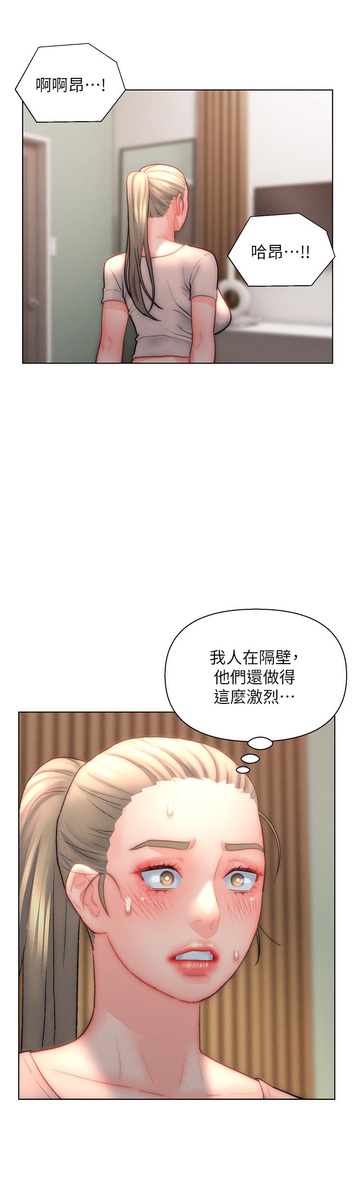 《入贅女婿》漫画 第33話-爽到穿牆的浪叫