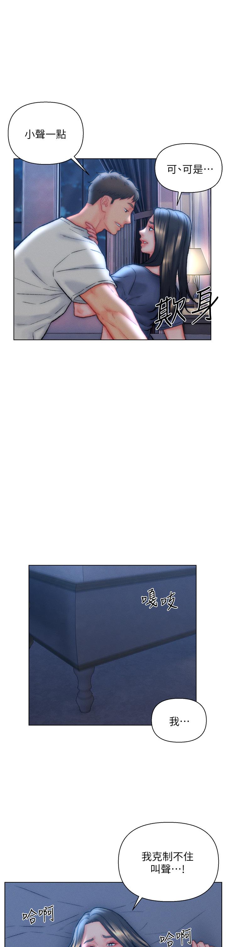 《入贅女婿》漫画 第33話-爽到穿牆的浪叫