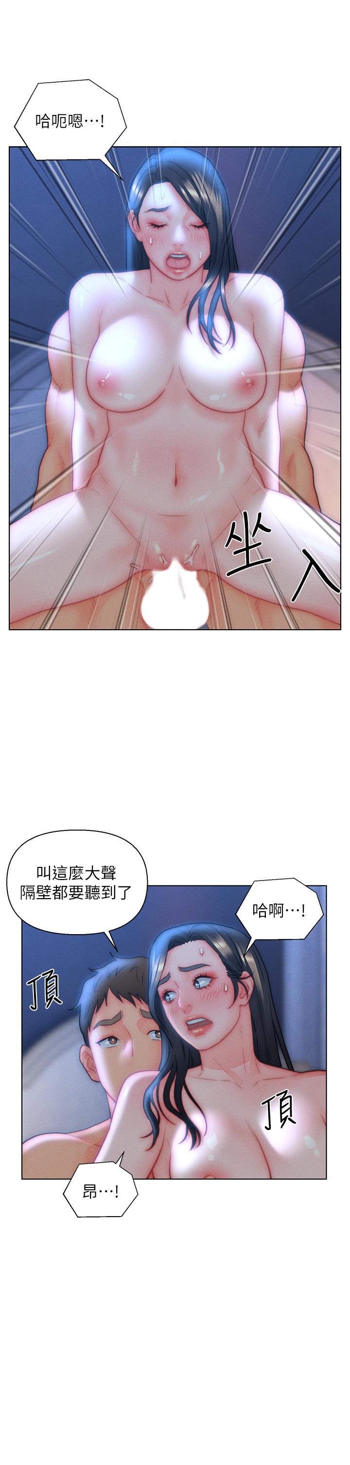 《入贅女婿》漫画 第33話-爽到穿牆的浪叫