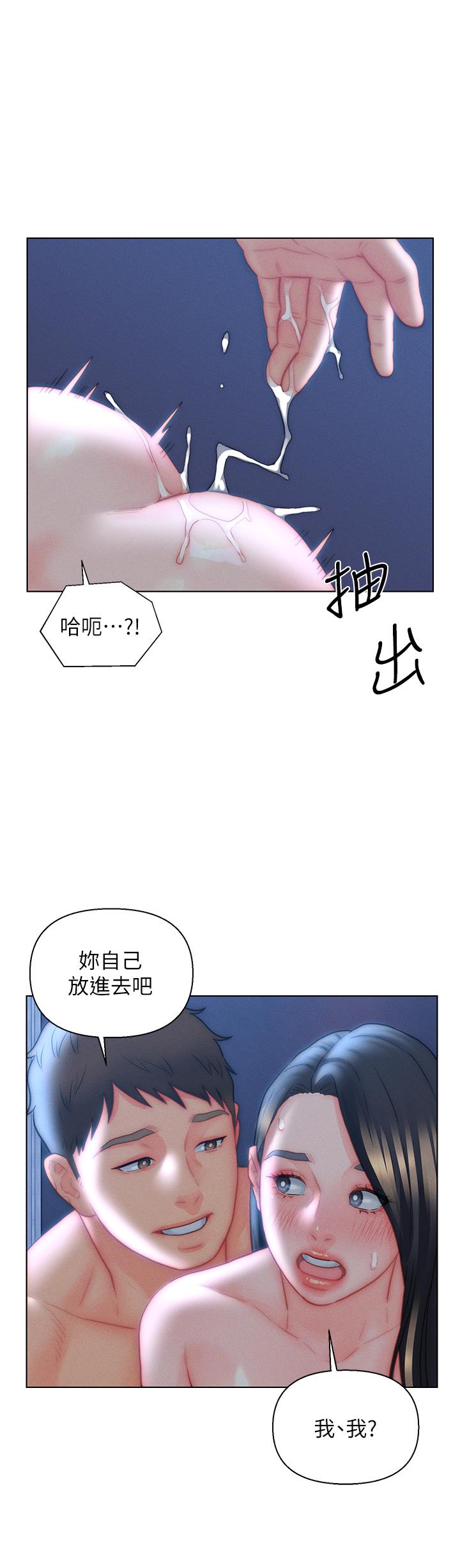 《入贅女婿》漫画 第33話-爽到穿牆的浪叫