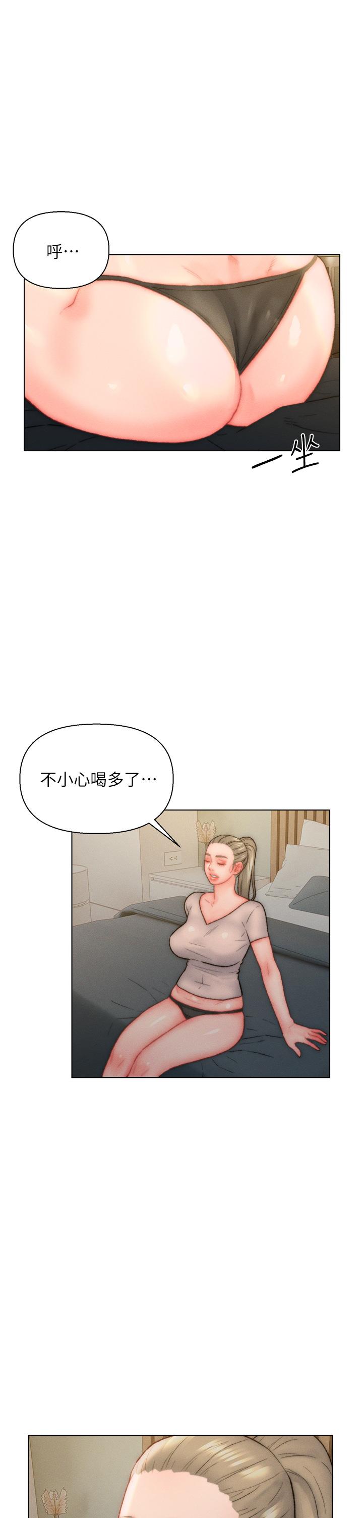 《入贅女婿》漫画 第33話-爽到穿牆的浪叫