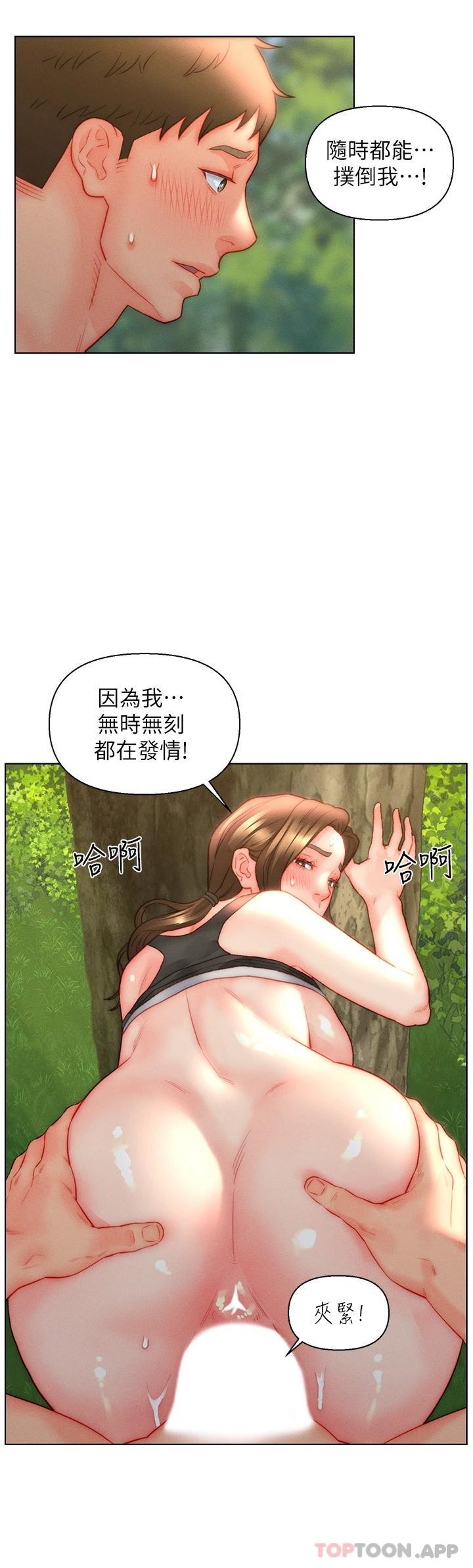 《入贅女婿》漫画 第34話-無止盡的做愛接力賽