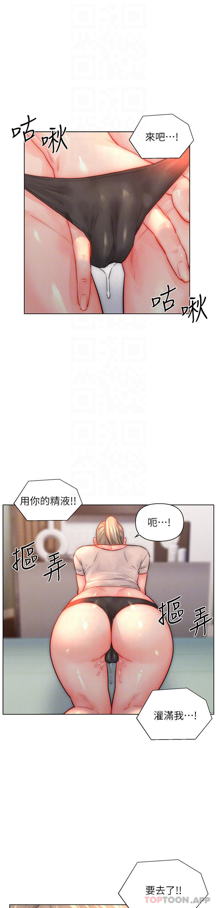 《入贅女婿》漫画 第34話-無止盡的做愛接力賽