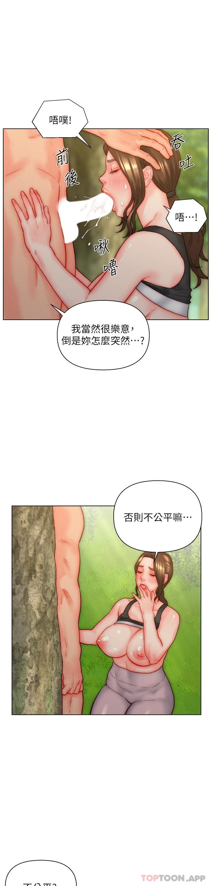 《入贅女婿》漫画 第34話-無止盡的做愛接力賽