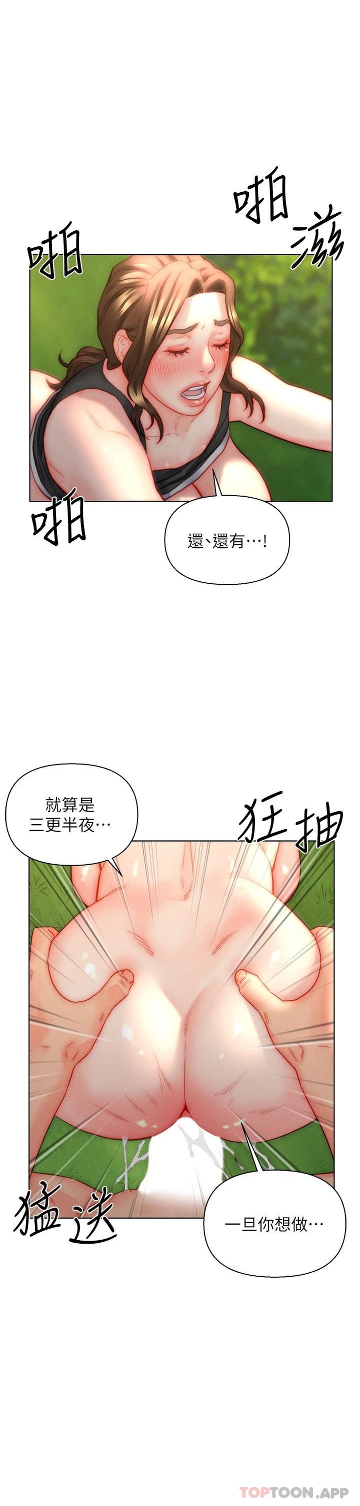 《入贅女婿》漫画 第34話-無止盡的做愛接力賽