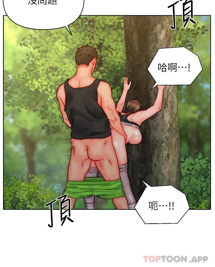 《入贅女婿》漫画 第34話-無止盡的做愛接力賽