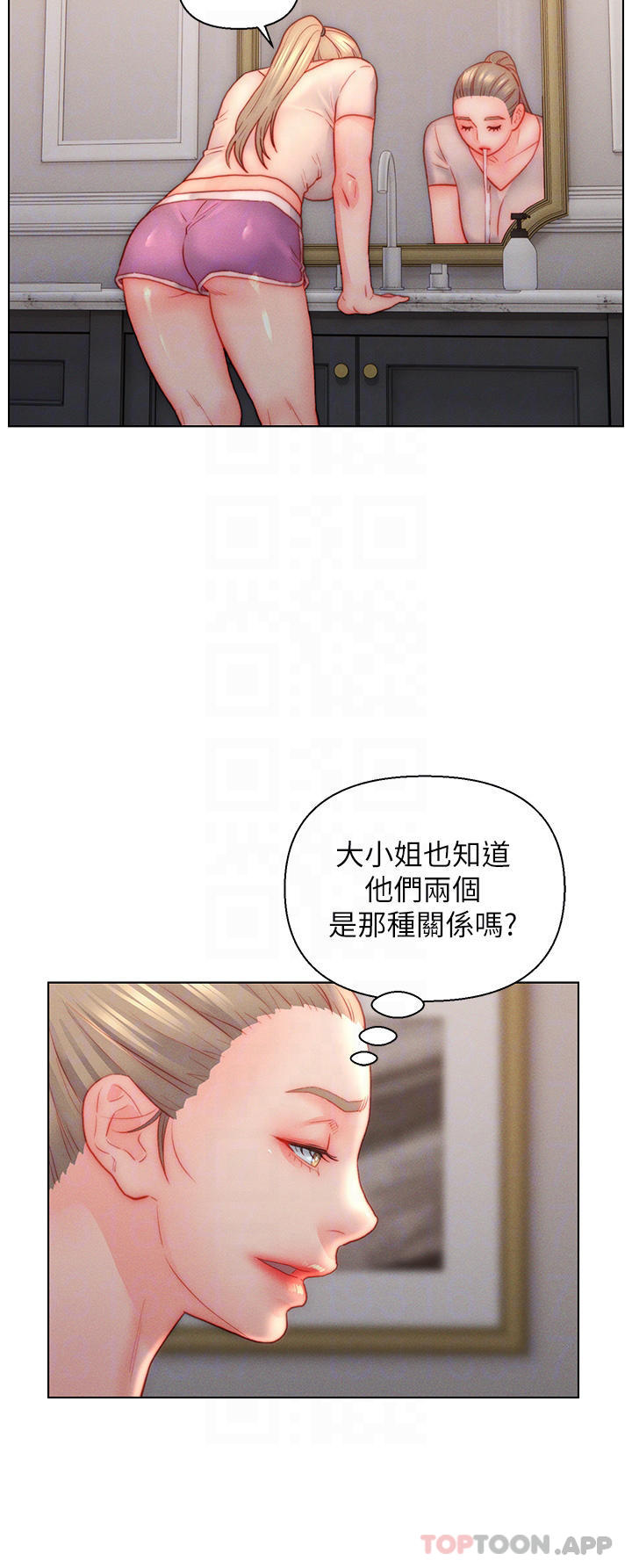 《入贅女婿》漫画 第34話-無止盡的做愛接力賽