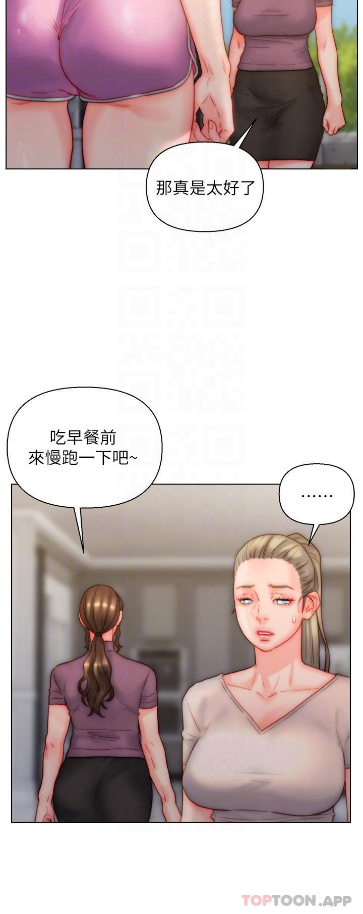 《入贅女婿》漫画 第34話-無止盡的做愛接力賽