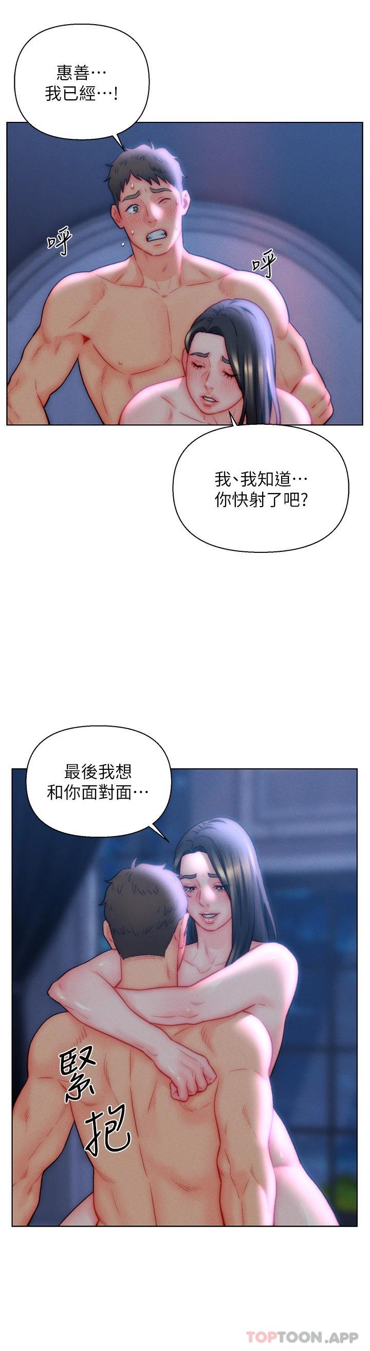 《入贅女婿》漫画 第34話-無止盡的做愛接力賽