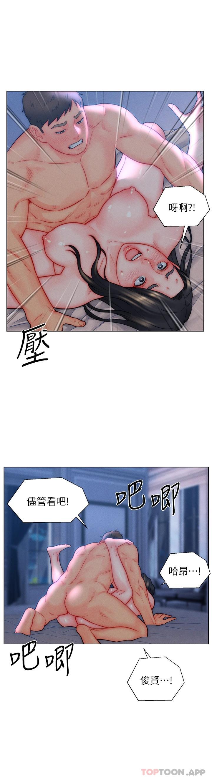 《入贅女婿》漫画 第34話-無止盡的做愛接力賽