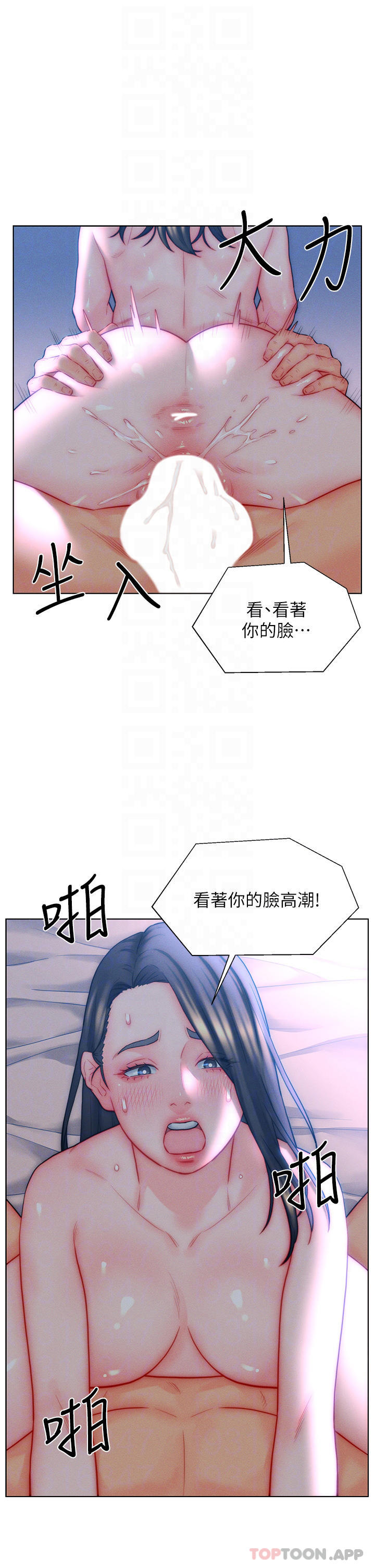 《入贅女婿》漫画 第34話-無止盡的做愛接力賽