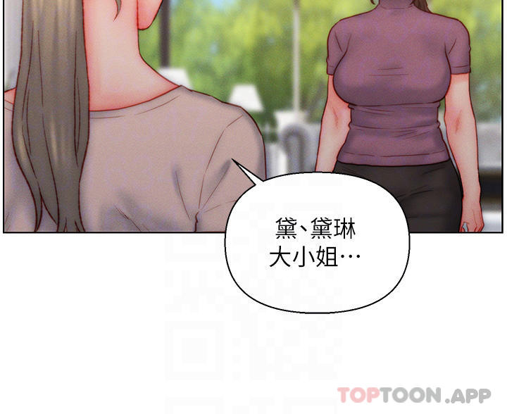 《入贅女婿》漫画 第34話-無止盡的做愛接力賽