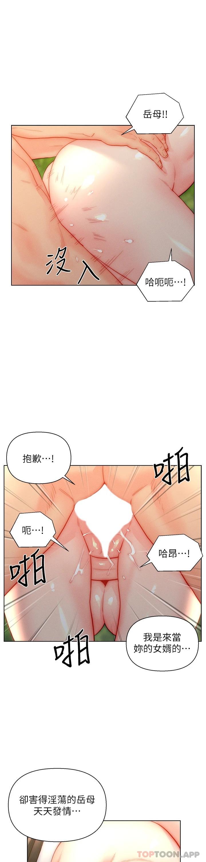 《入贅女婿》漫画 第34話-無止盡的做愛接力賽
