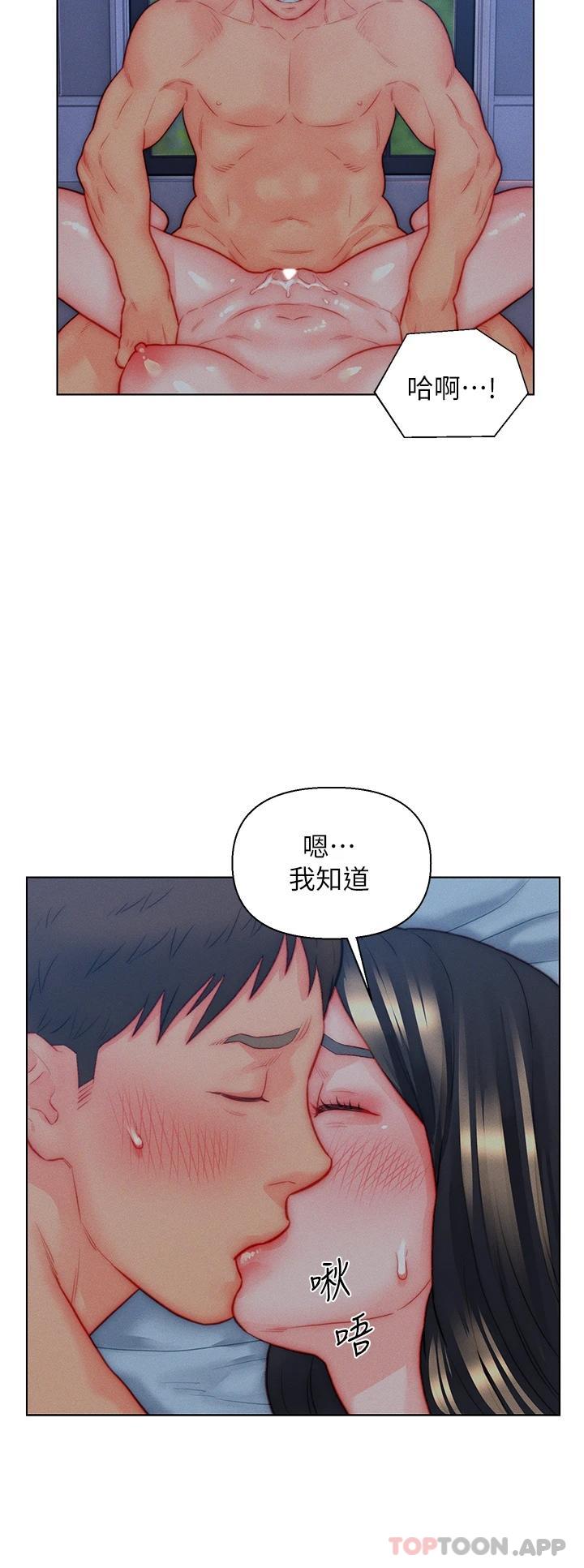 《入贅女婿》漫画 第35話-自己玩太卑鄙了