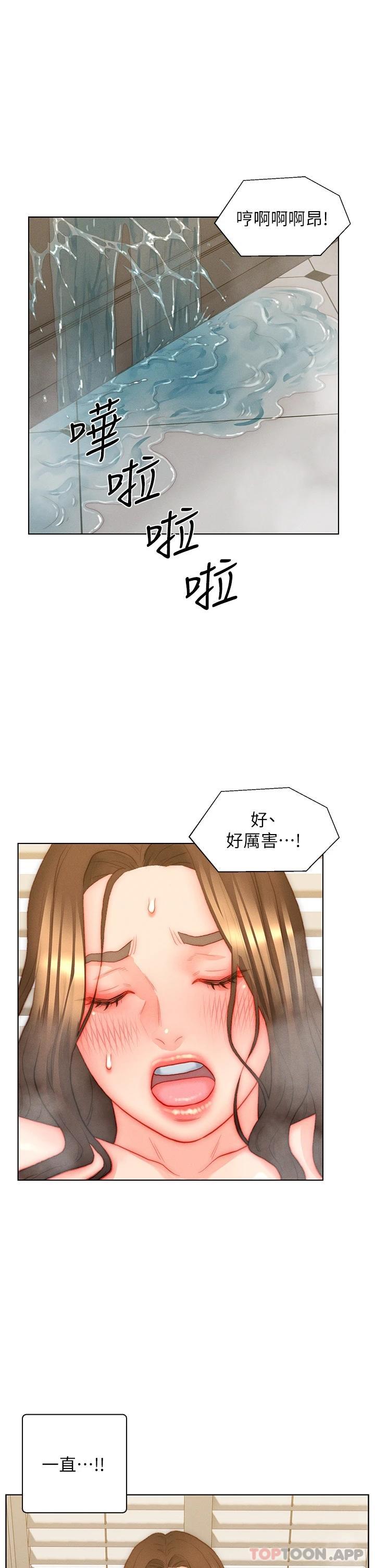 《入贅女婿》漫画 第35話-自己玩太卑鄙了