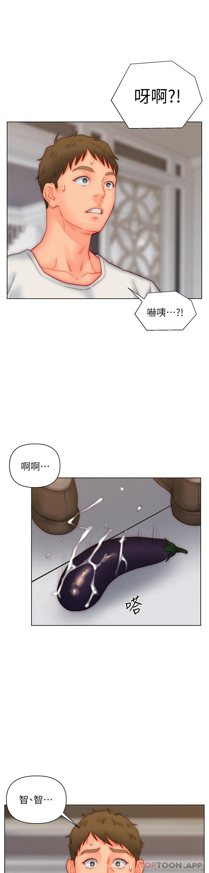 《入贅女婿》漫画 第35話-自己玩太卑鄙了