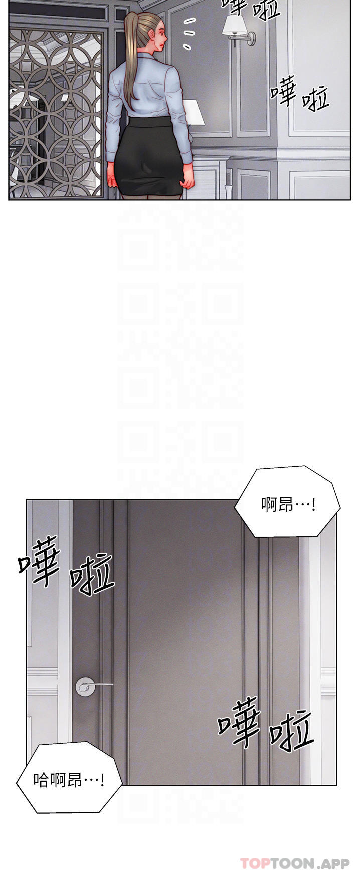 《入贅女婿》漫画 第35話-自己玩太卑鄙了