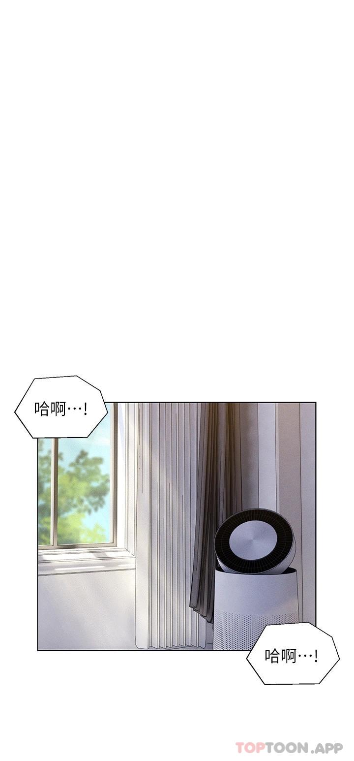 《入贅女婿》漫画 第35話-自己玩太卑鄙了