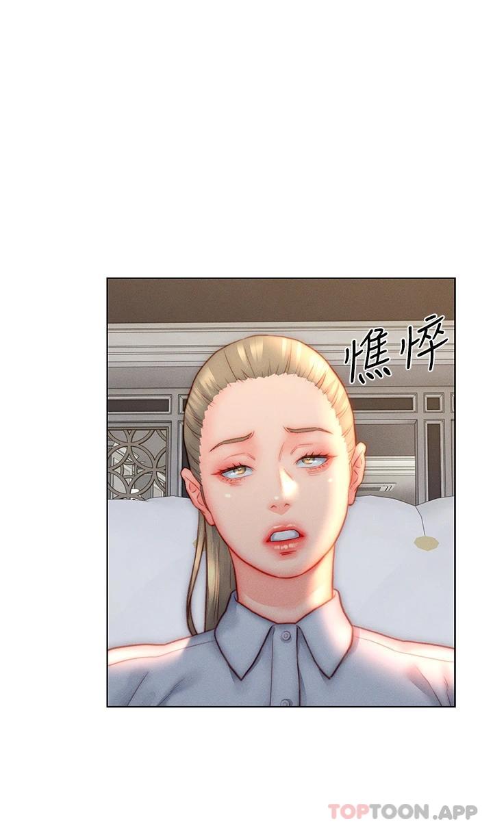 《入贅女婿》漫画 第35話-自己玩太卑鄙了