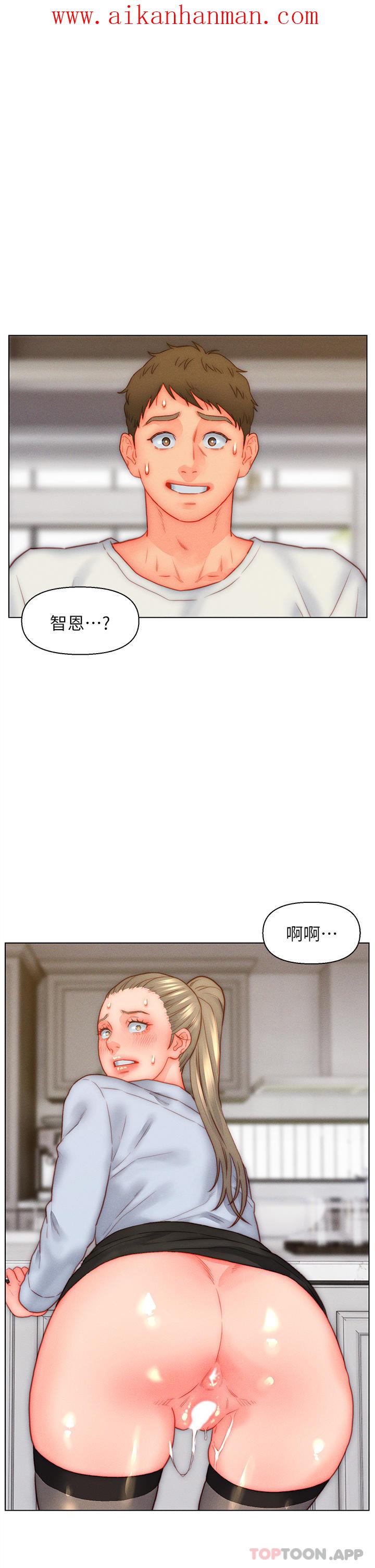 《入贅女婿》漫画 第36話-自慰給我看