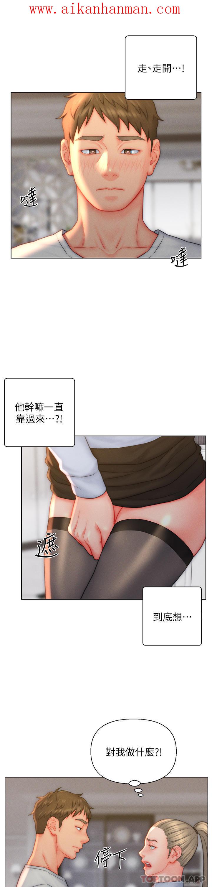 《入贅女婿》漫画 第36話-自慰給我看
