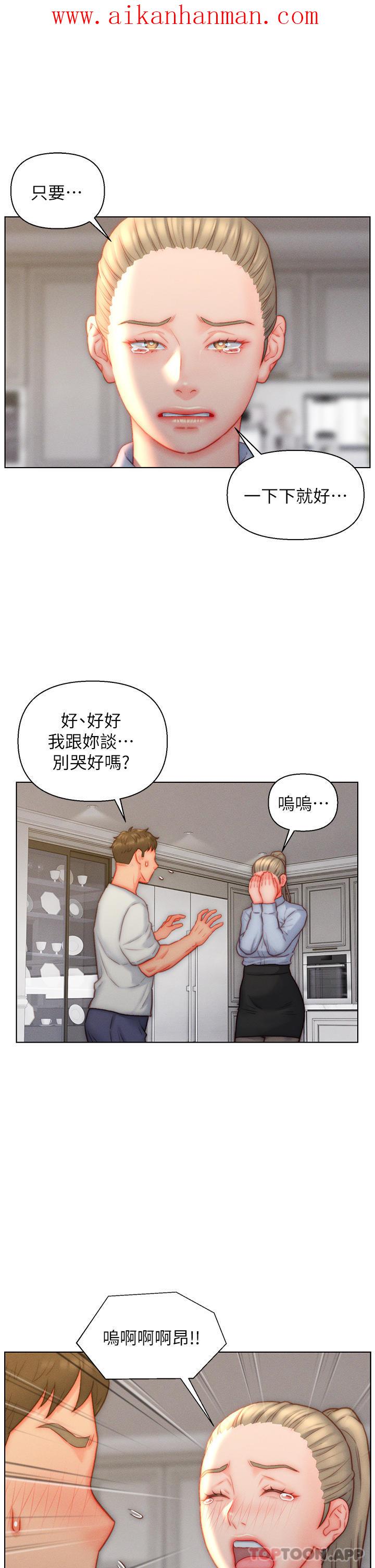 《入贅女婿》漫画 第36話-自慰給我看