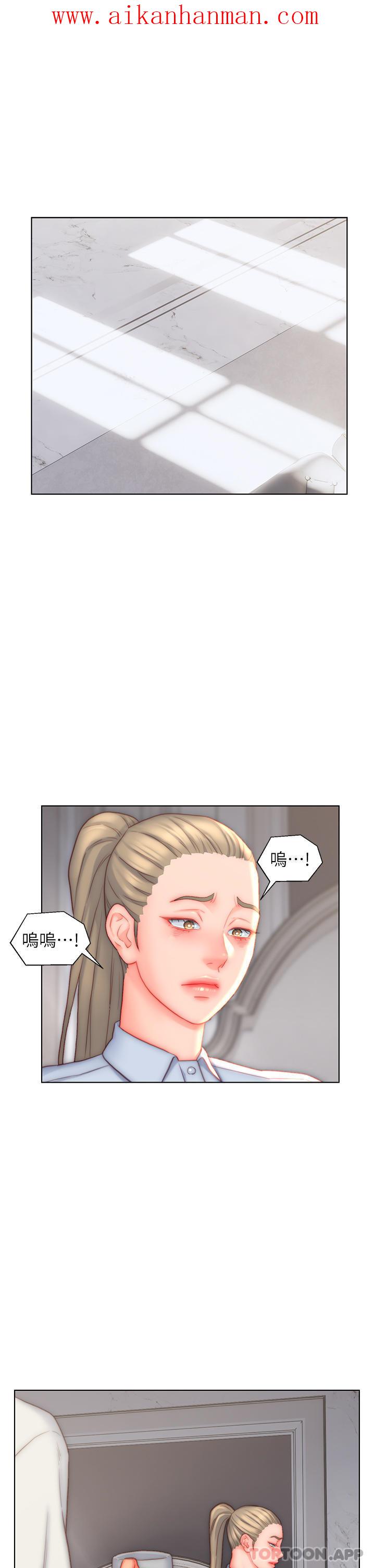《入贅女婿》漫画 第36話-自慰給我看