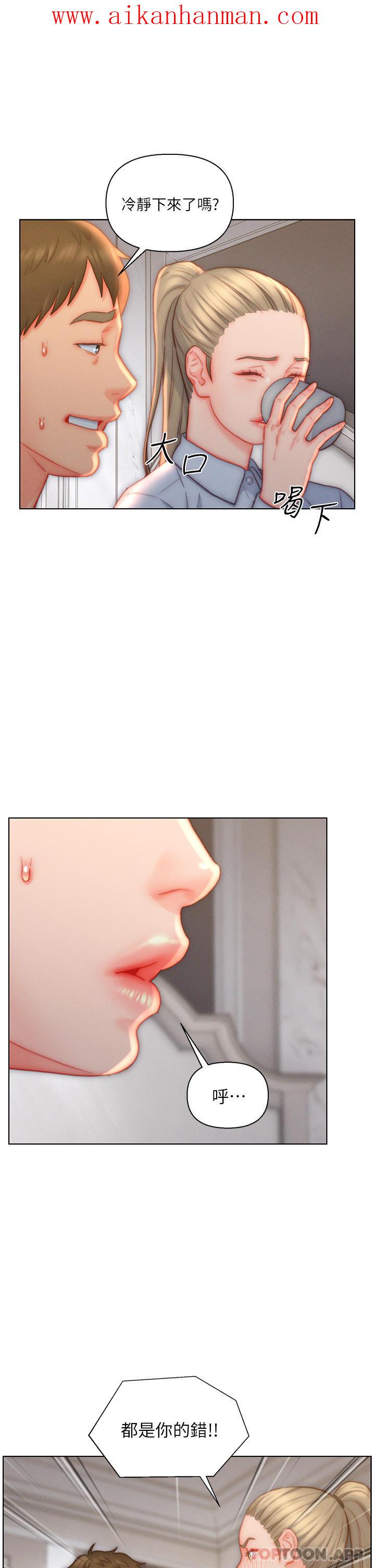 《入贅女婿》漫画 第36話-自慰給我看