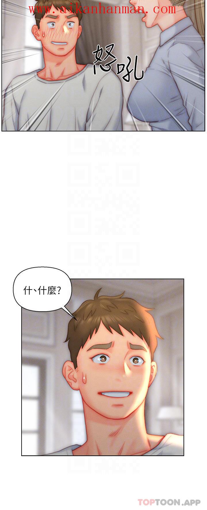 《入贅女婿》漫画 第36話-自慰給我看
