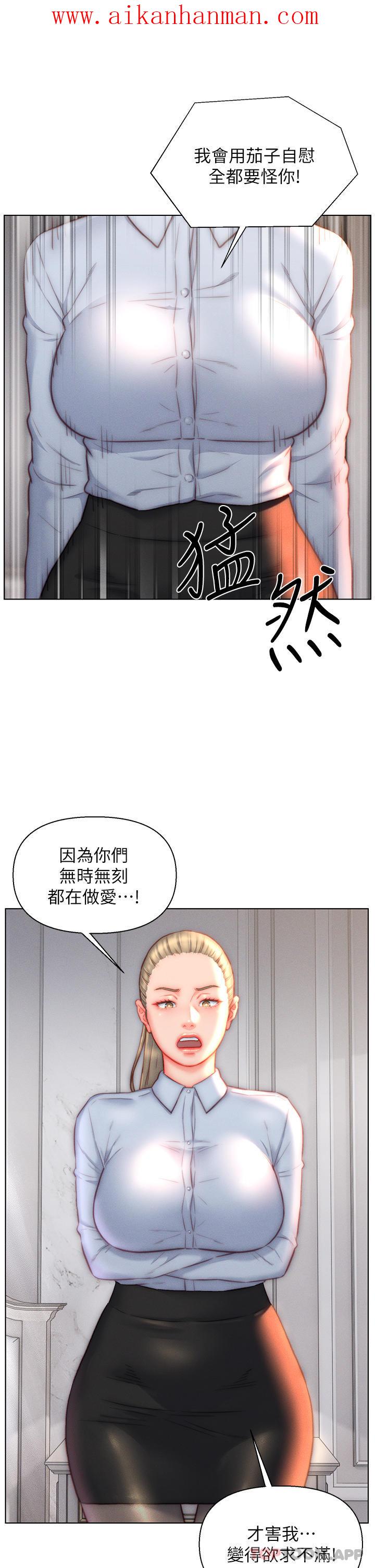 《入贅女婿》漫画 第36話-自慰給我看